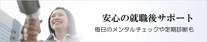 企業人事のご担当者様へ