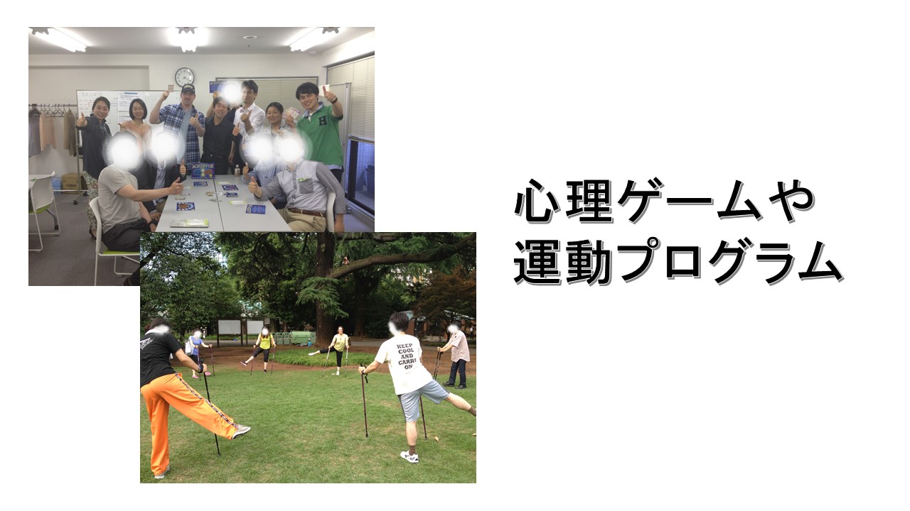 レクレーション